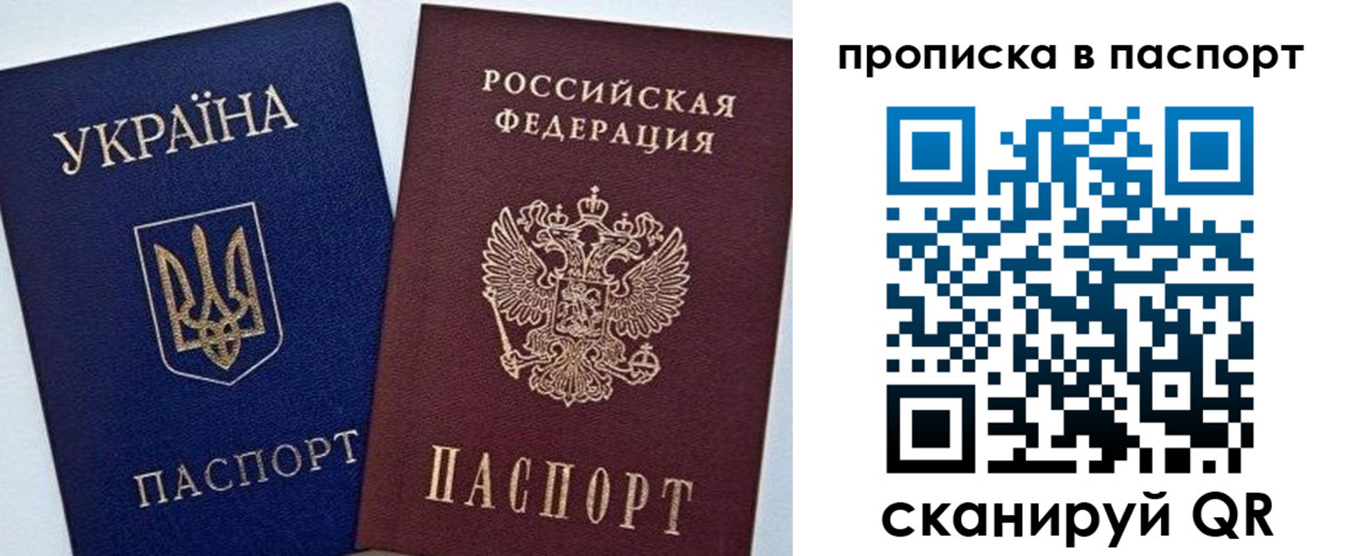 временная регистрация недорого в Бурятии