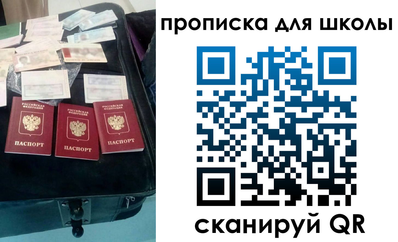 прописка от собственника в Бурятии